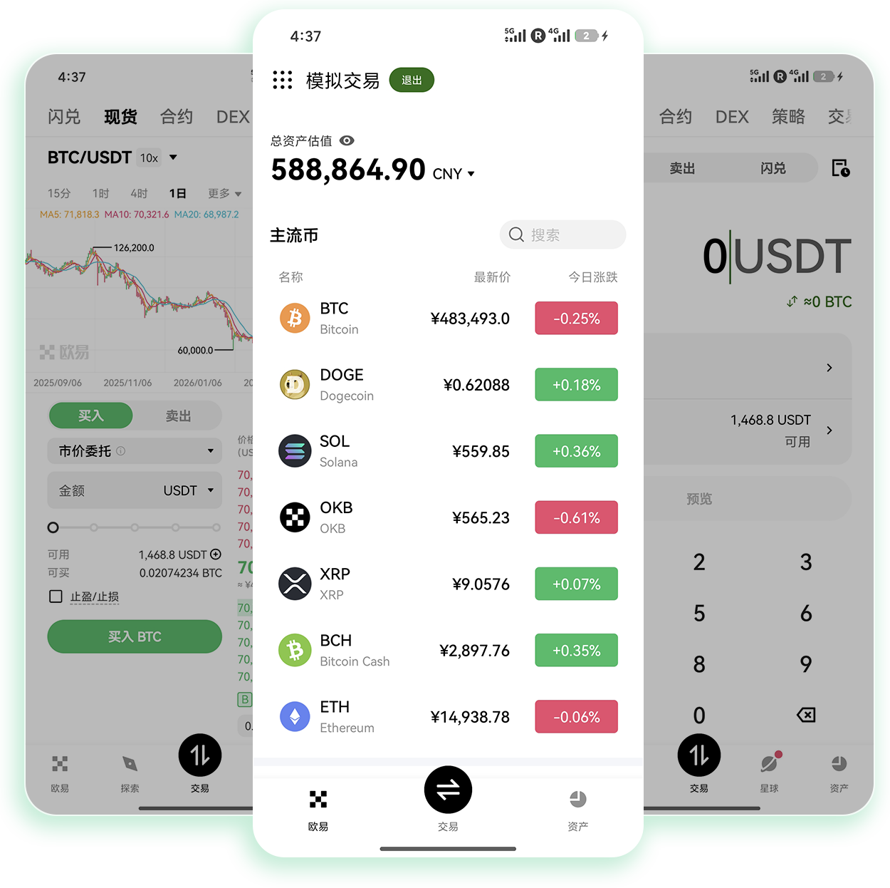 欧e交易所 支持链上数字藏品交易的合规加密资产平台